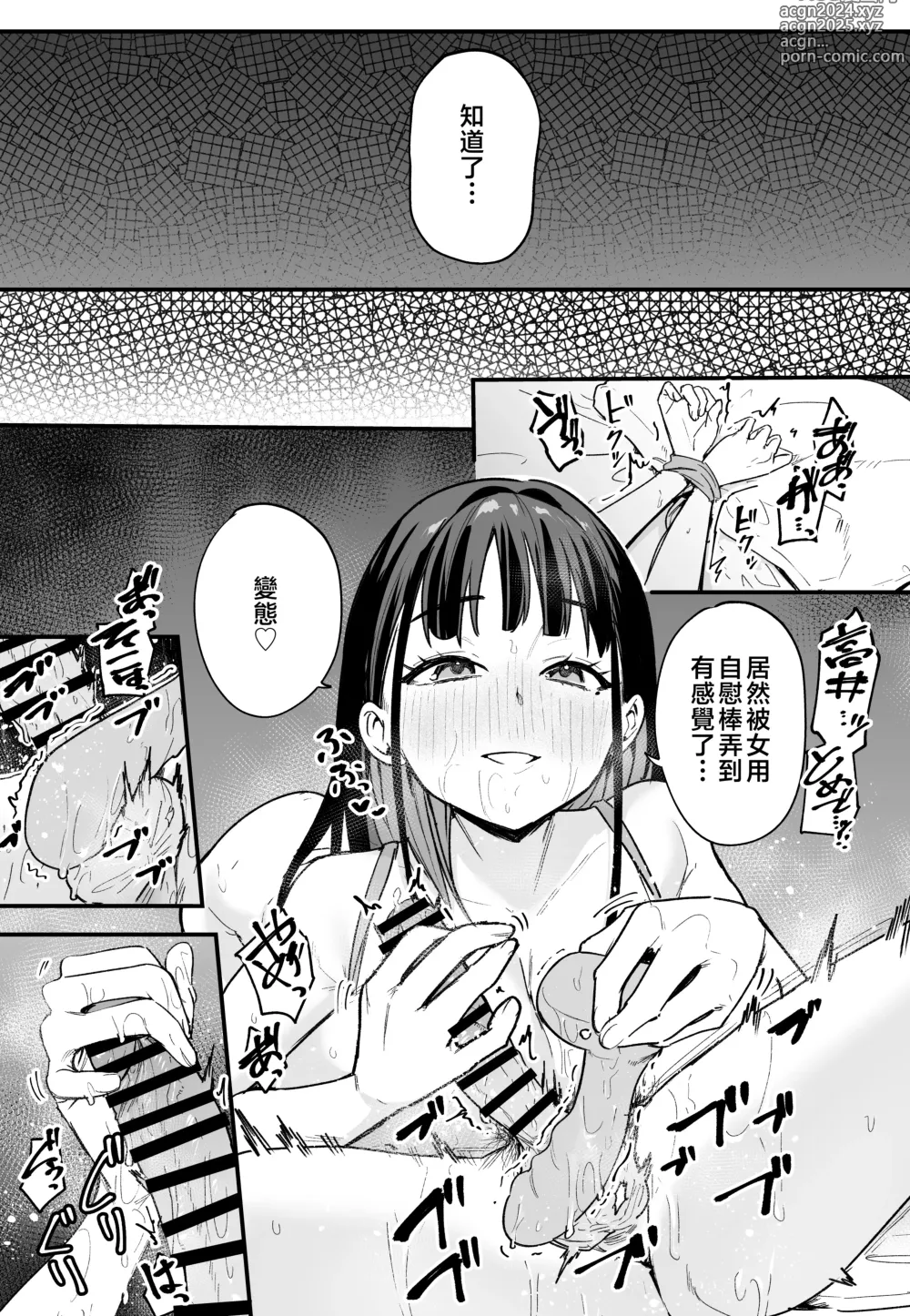 Page 40 of doujinshi Kyonyuu no Tomodachi to Tsukiau made no Hanashi Kouhen