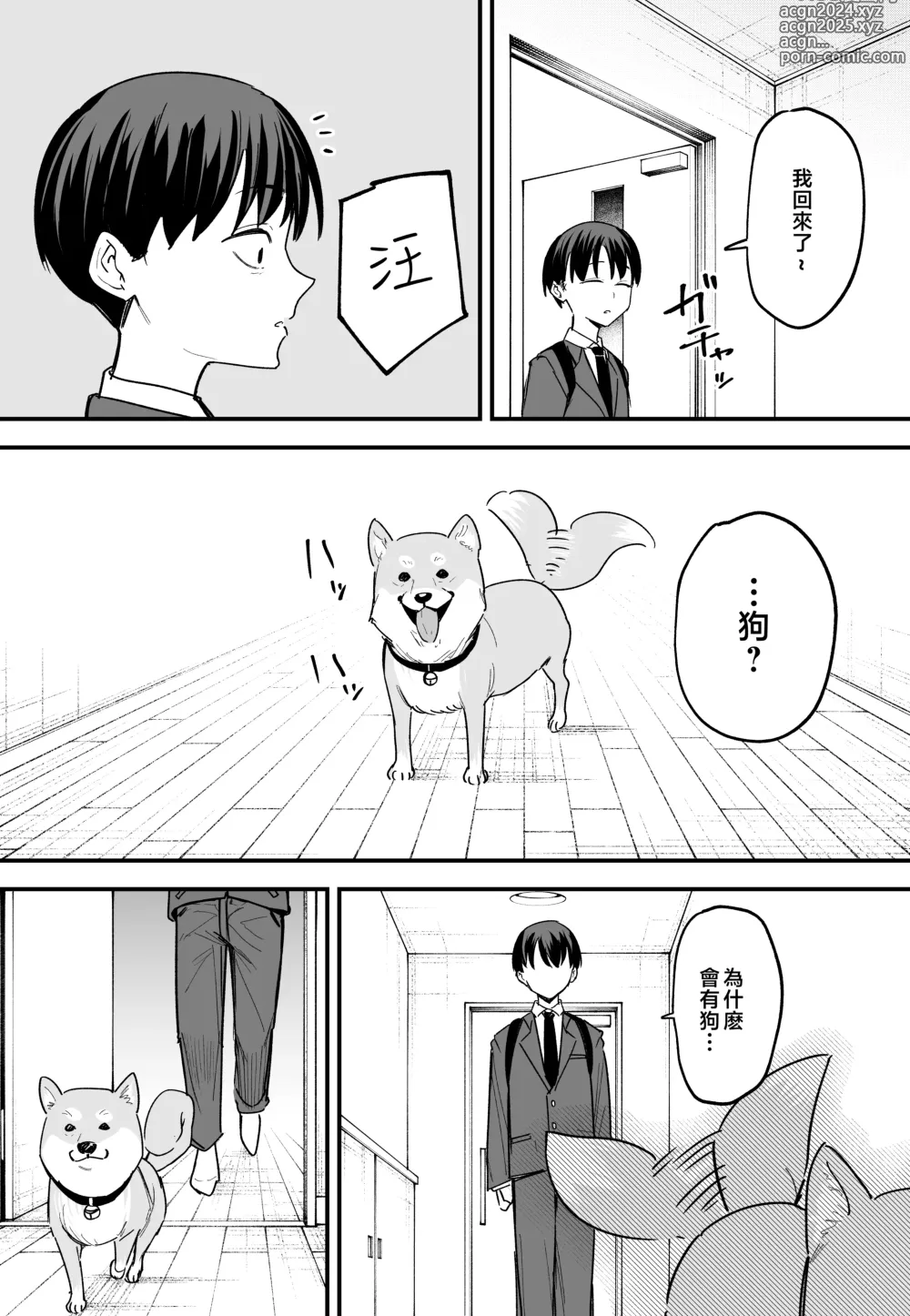 Page 65 of doujinshi Kyonyuu no Tomodachi to Tsukiau made no Hanashi Kouhen