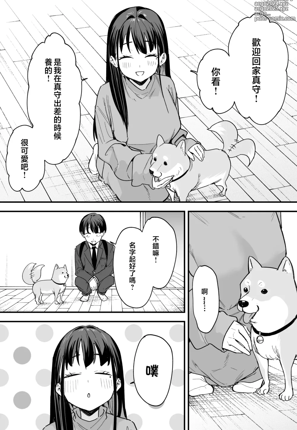 Page 66 of doujinshi Kyonyuu no Tomodachi to Tsukiau made no Hanashi Kouhen