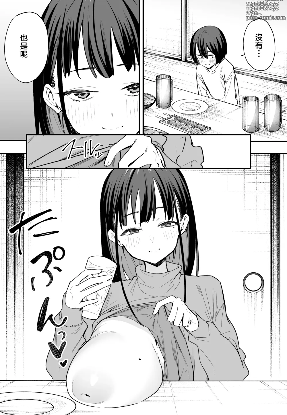 Page 9 of doujinshi Kyonyuu no Tomodachi to Tsukiau made no Hanashi Kouhen