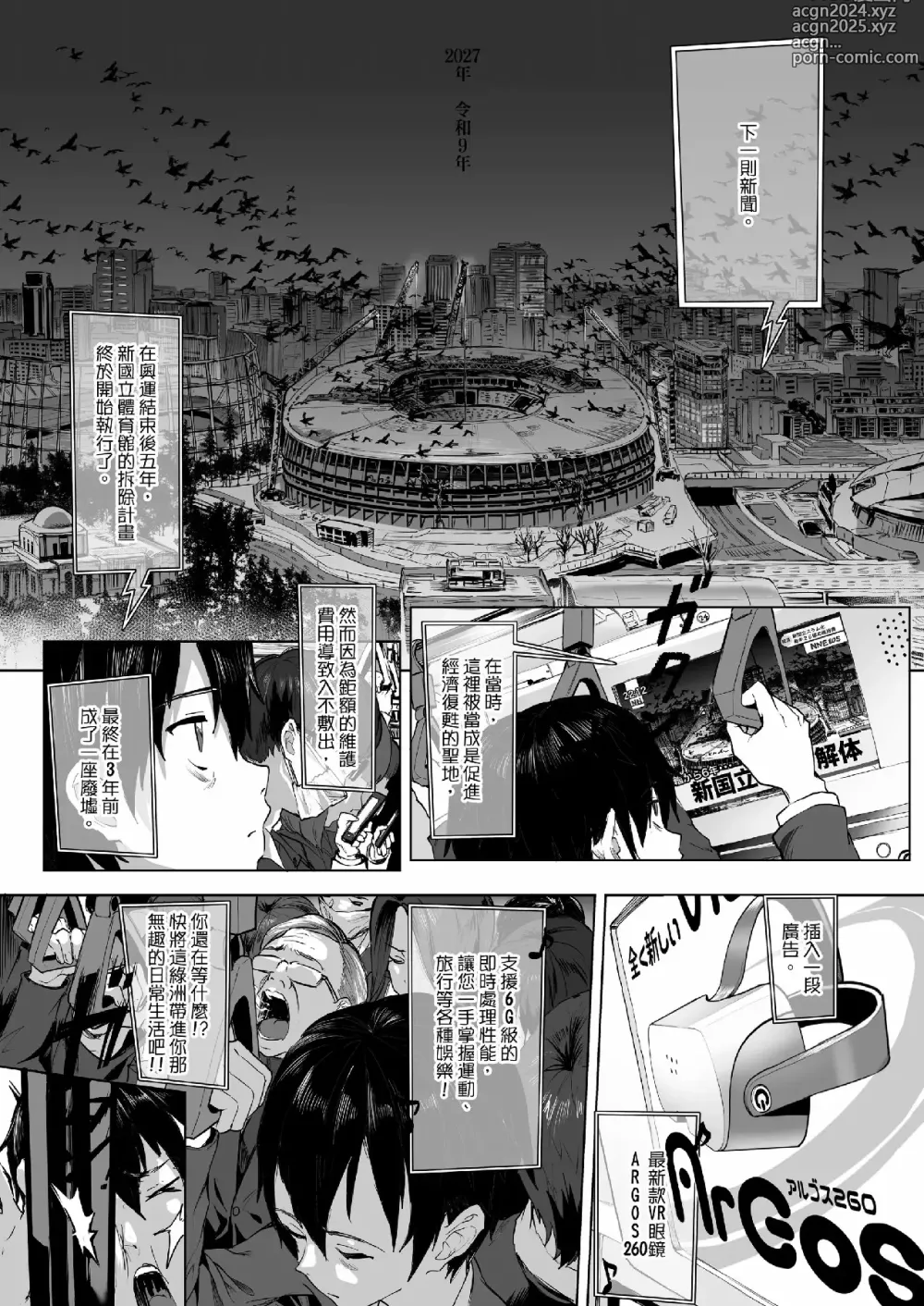 Page 2 of manga In Harlem NEWGAME