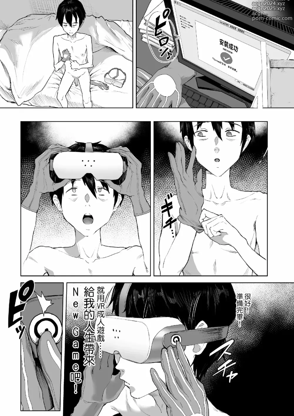 Page 4 of manga In Harlem NEWGAME