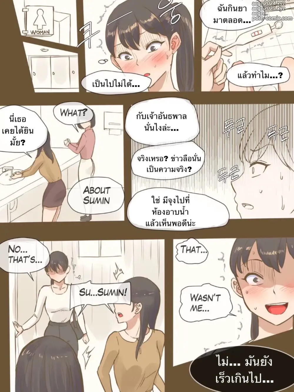 Page 34 of doujinshi CHALLENGE