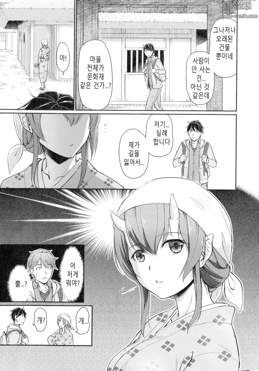 Page 11 of manga 귀부녀