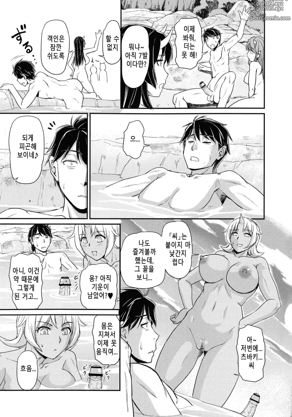 Page 105 of manga 귀부녀