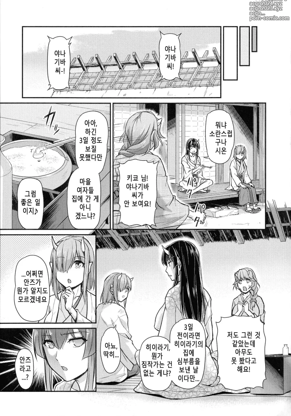 Page 125 of manga 귀부녀