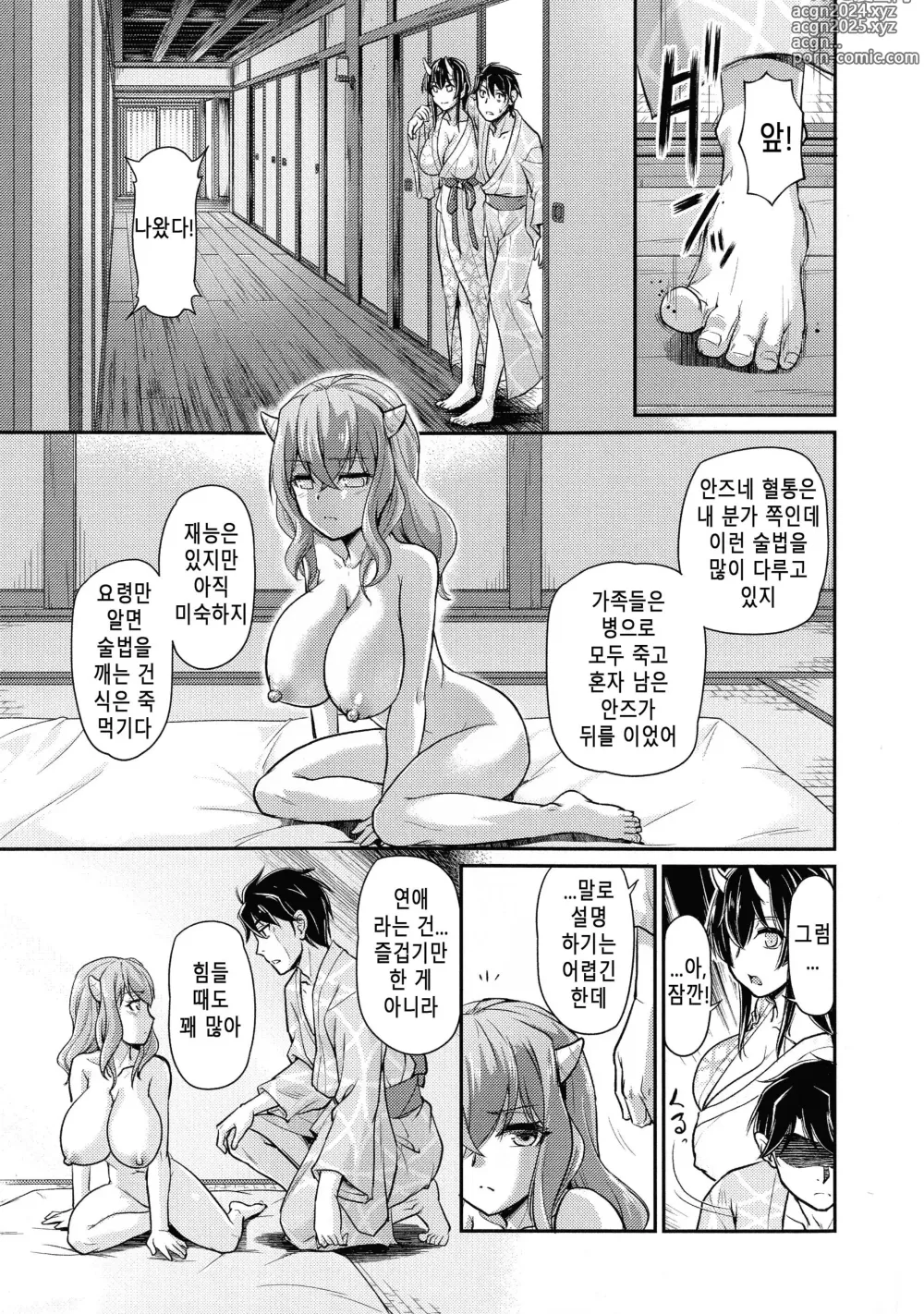 Page 133 of manga 귀부녀