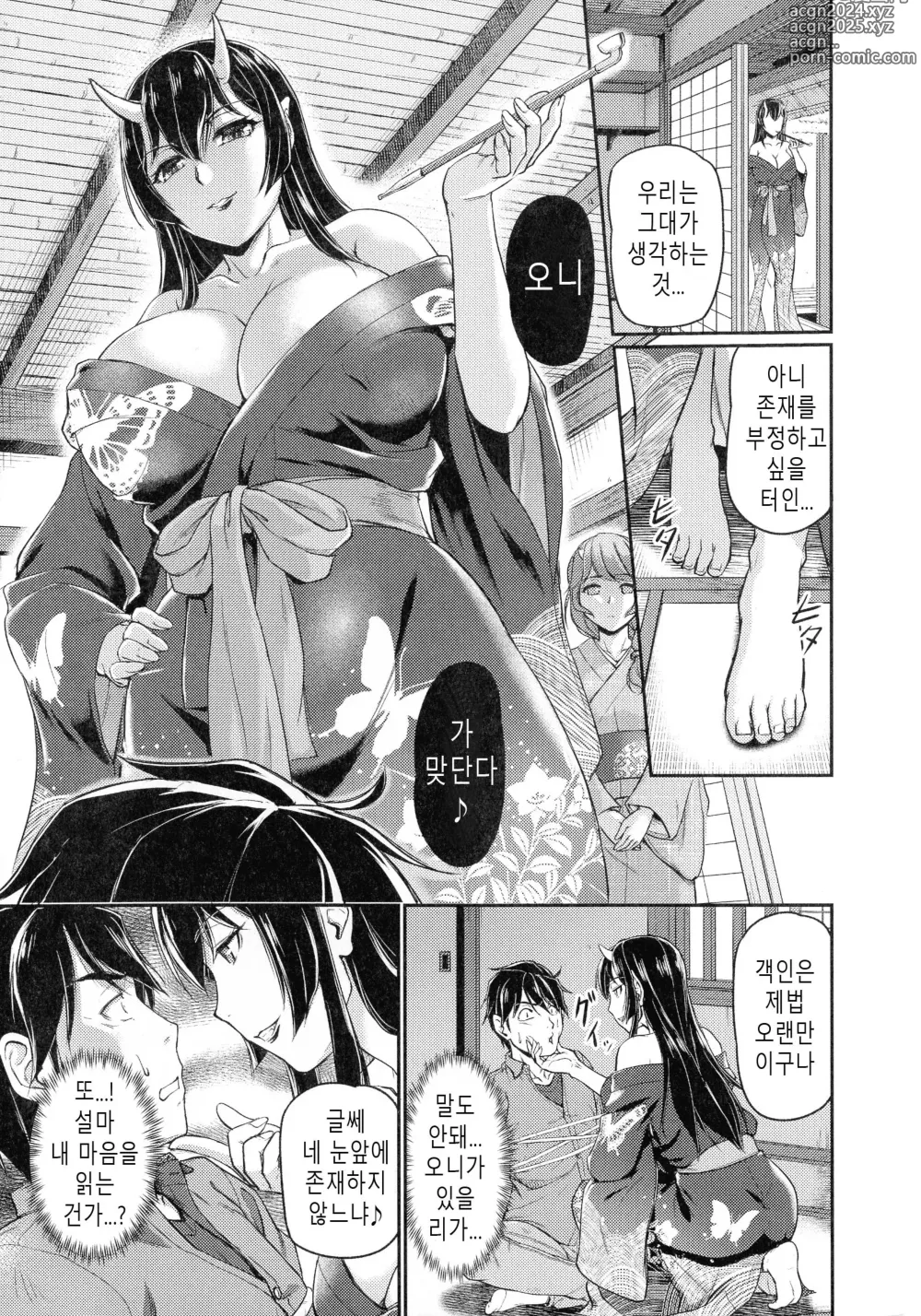 Page 15 of manga 귀부녀