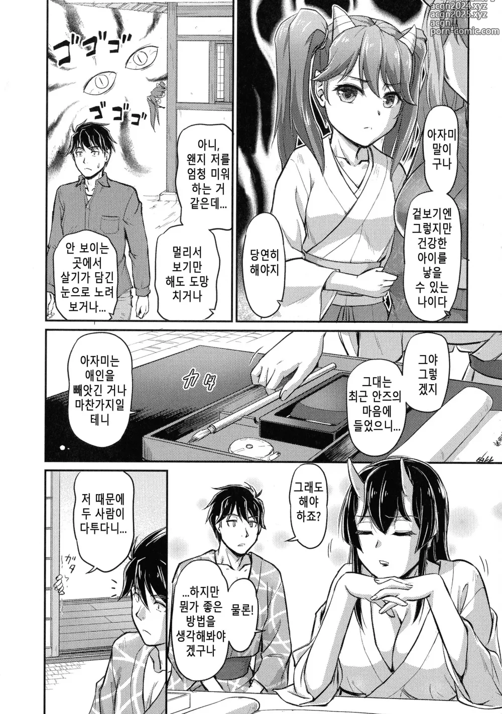 Page 142 of manga 귀부녀