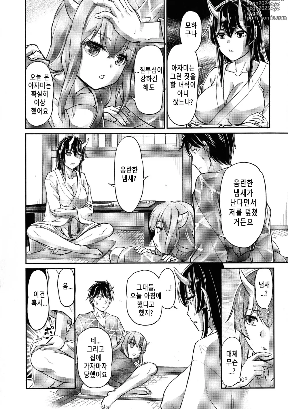 Page 144 of manga 귀부녀