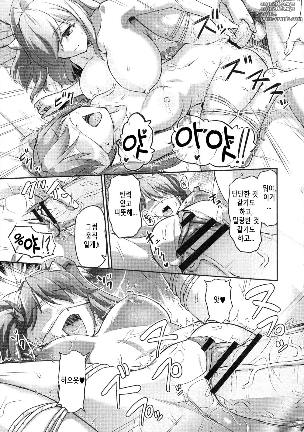 Page 151 of manga 귀부녀