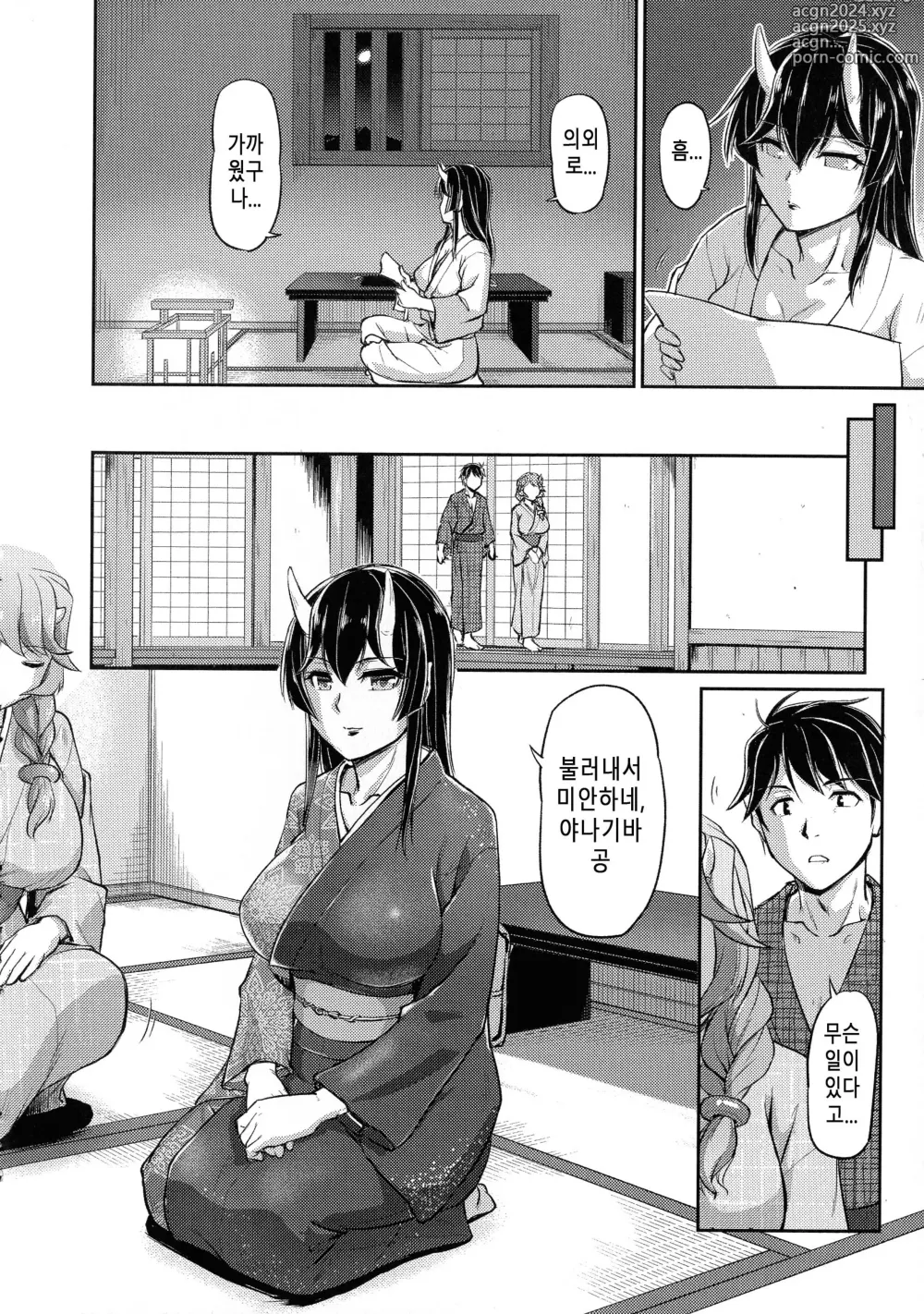 Page 160 of manga 귀부녀