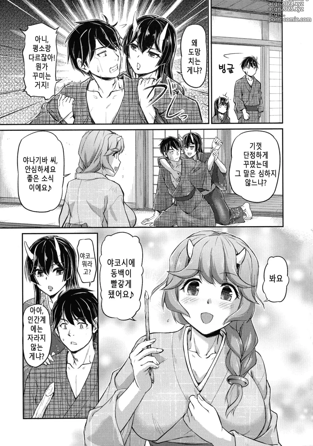 Page 161 of manga 귀부녀