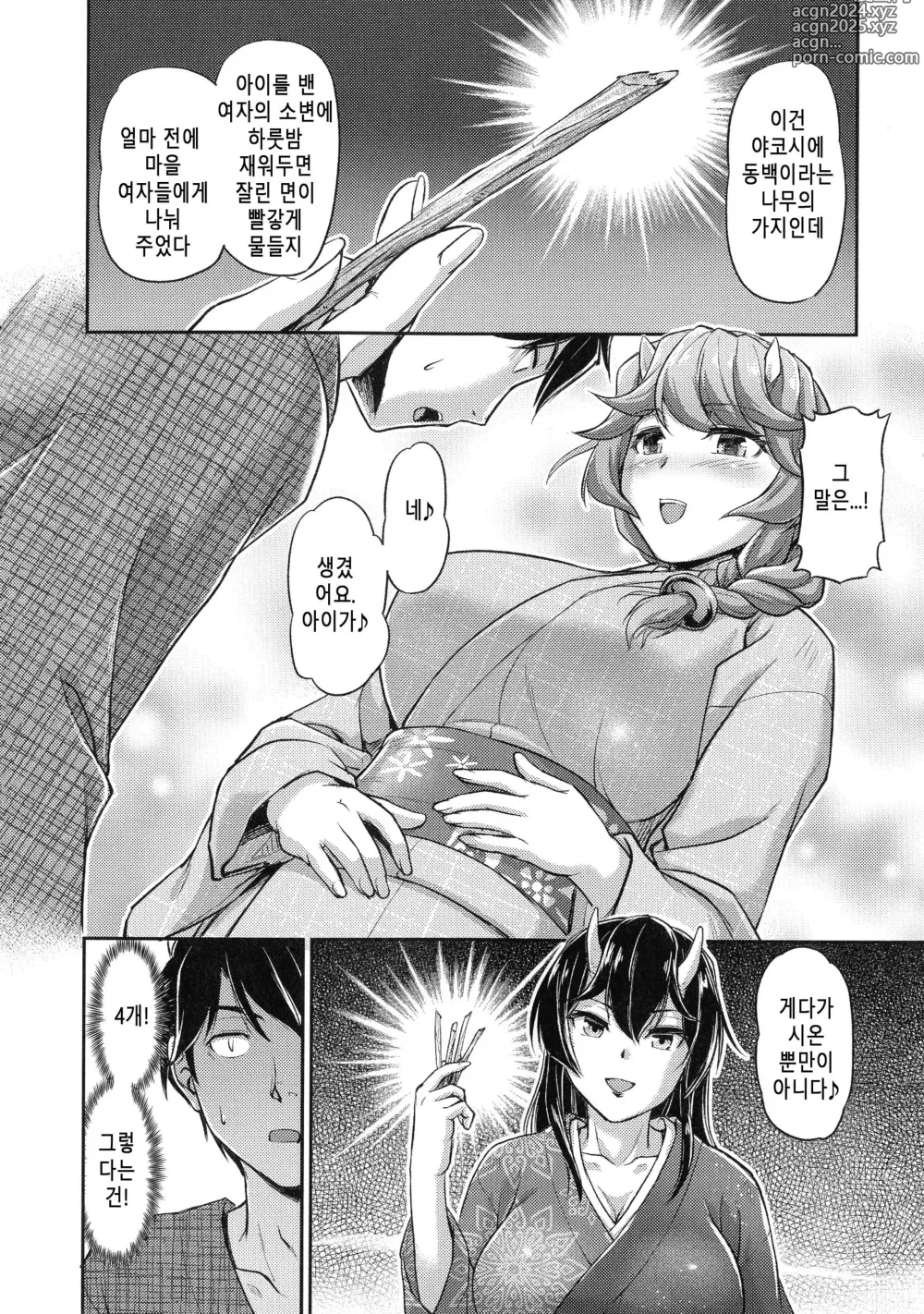 Page 162 of manga 귀부녀