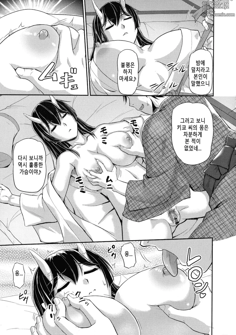 Page 169 of manga 귀부녀