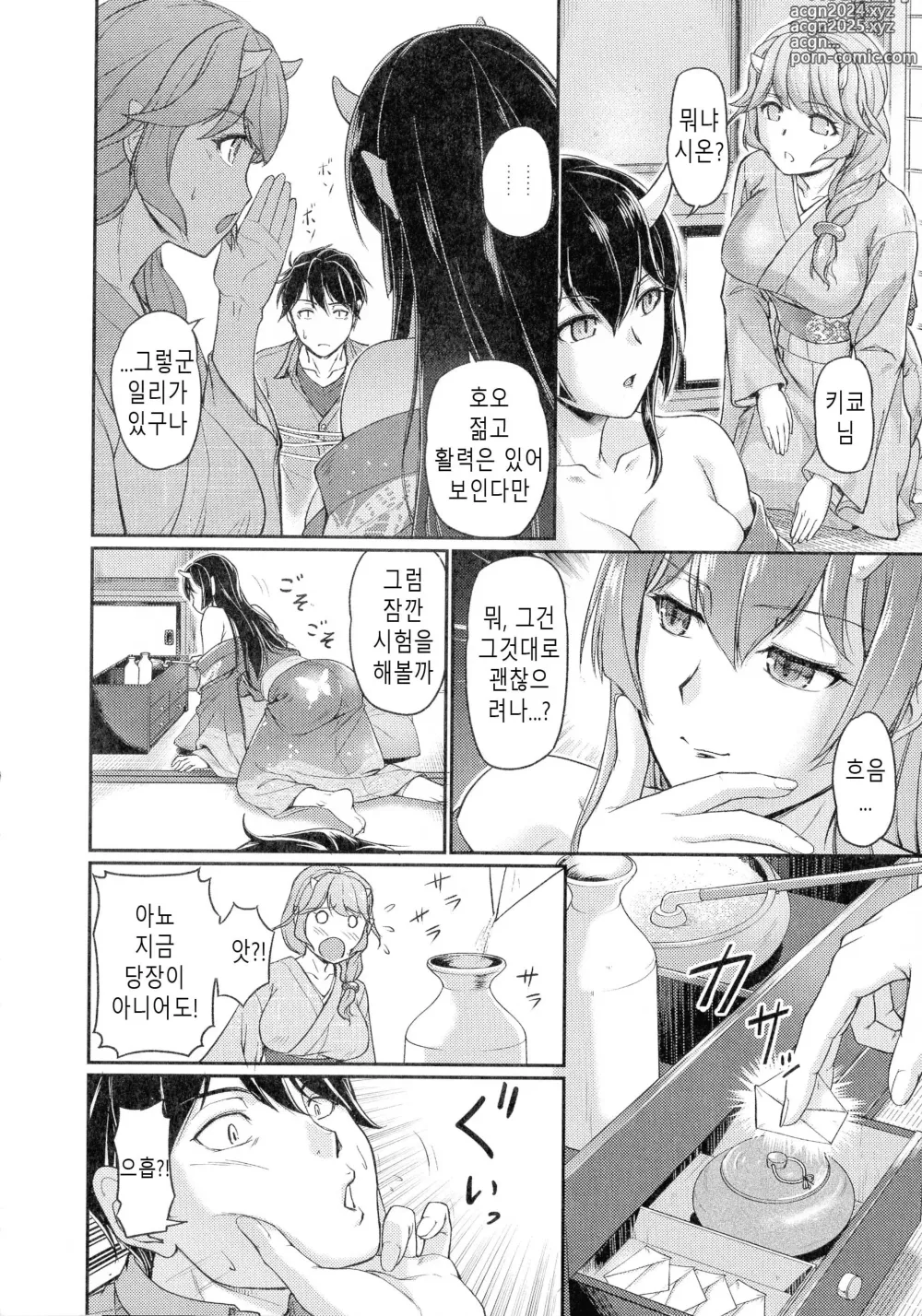 Page 18 of manga 귀부녀