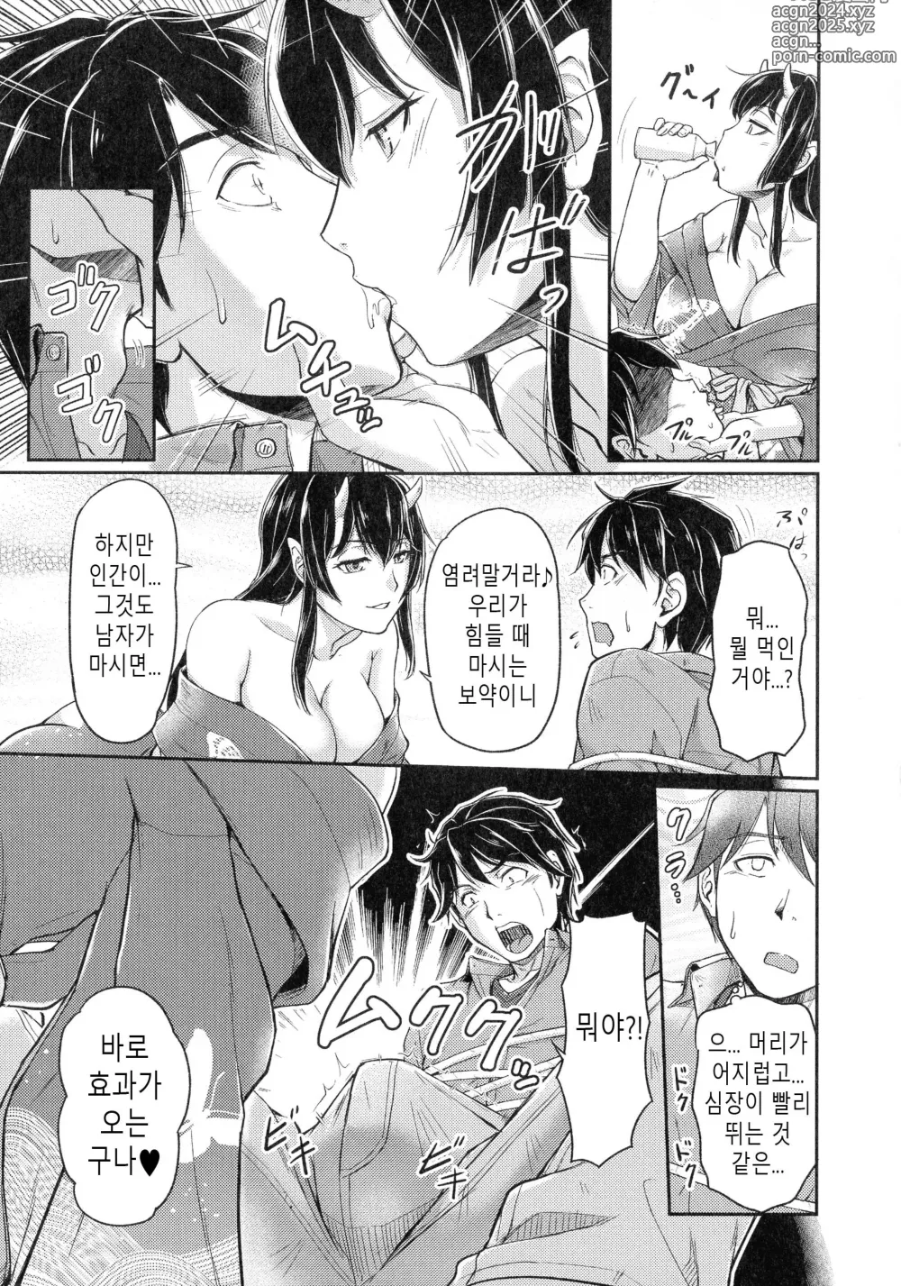 Page 19 of manga 귀부녀