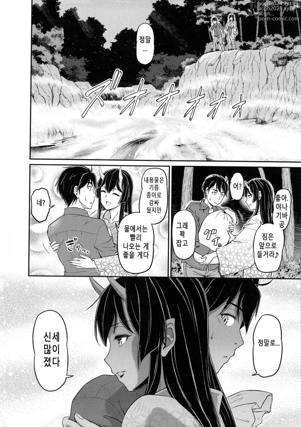 Page 194 of manga 귀부녀