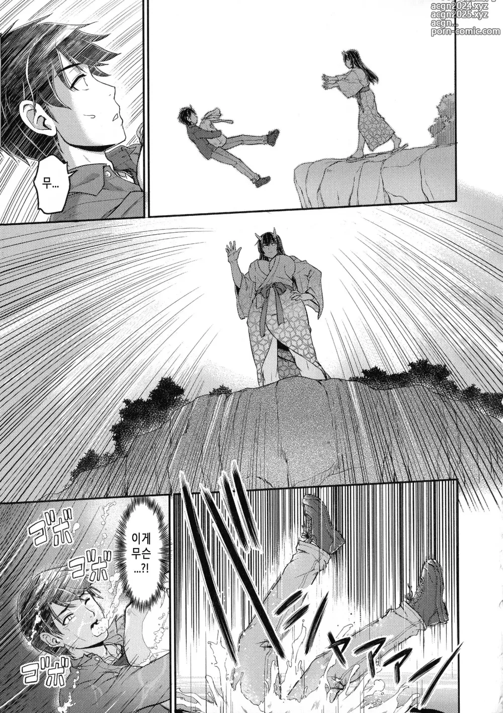 Page 195 of manga 귀부녀