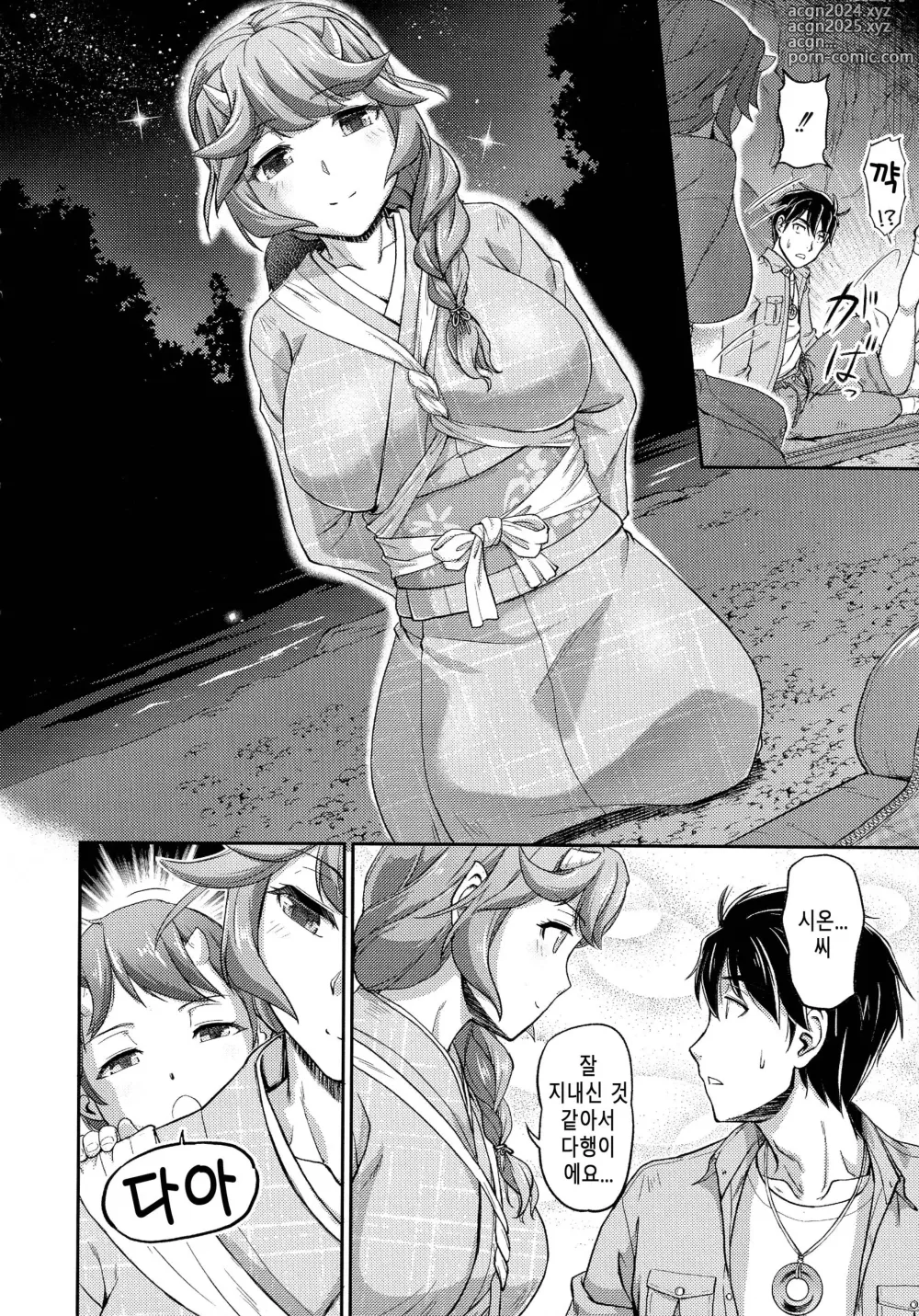 Page 206 of manga 귀부녀