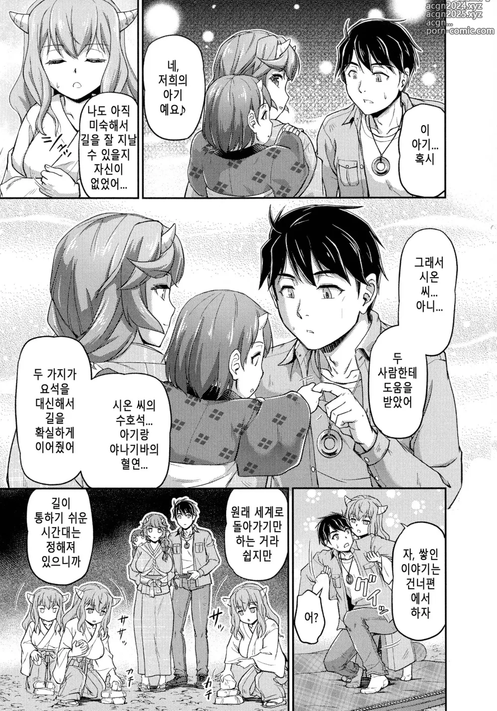 Page 207 of manga 귀부녀