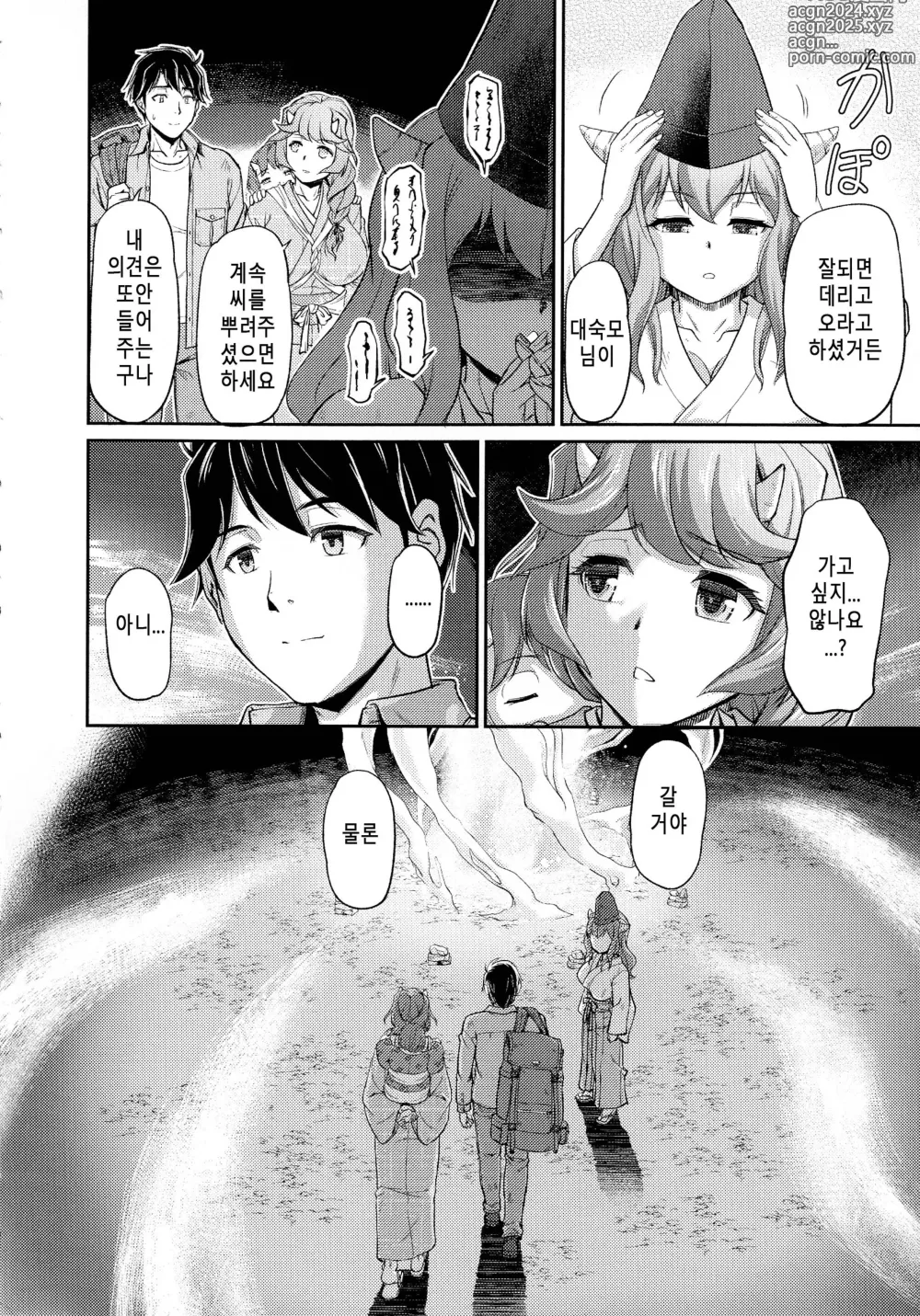 Page 208 of manga 귀부녀