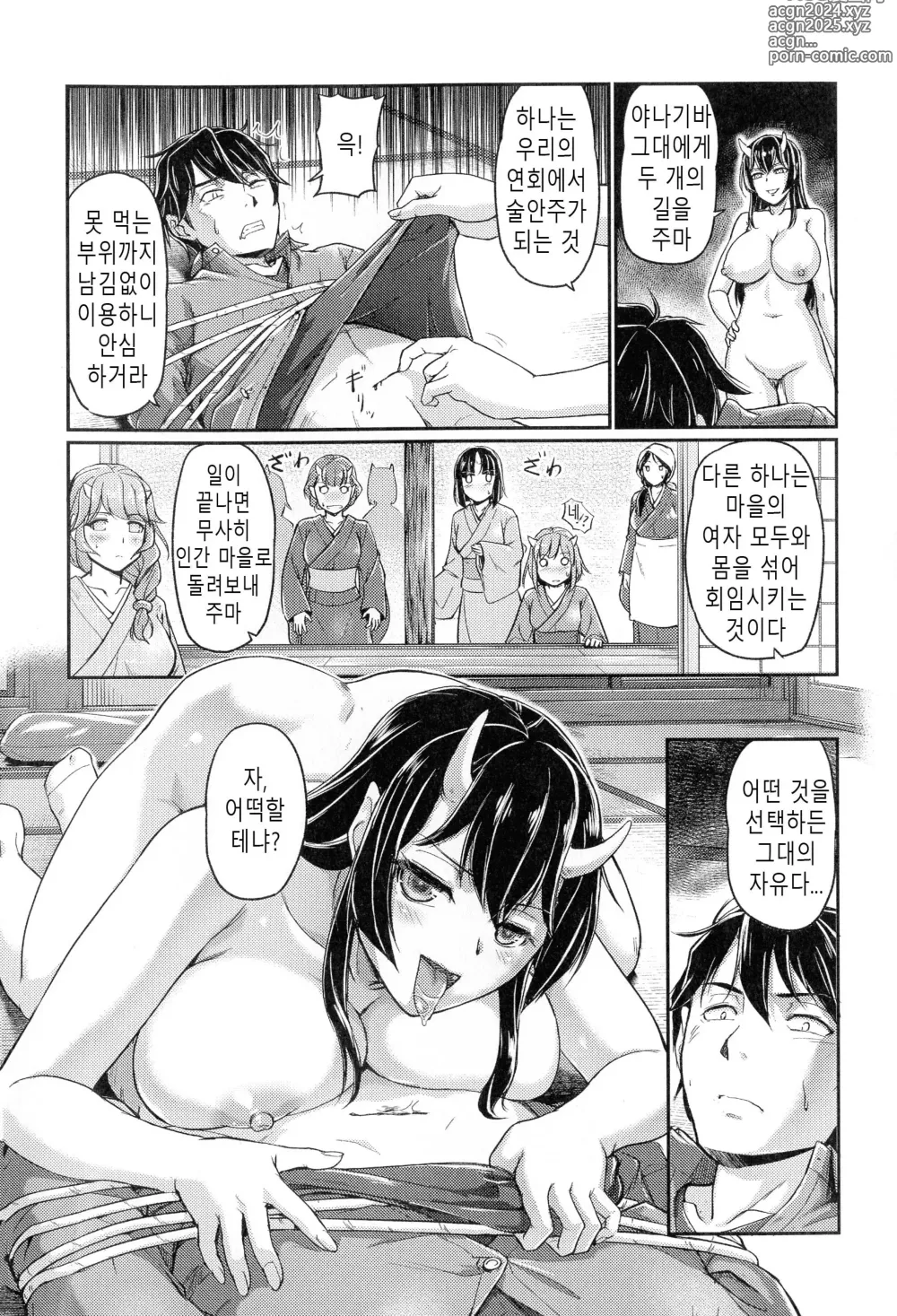 Page 30 of manga 귀부녀