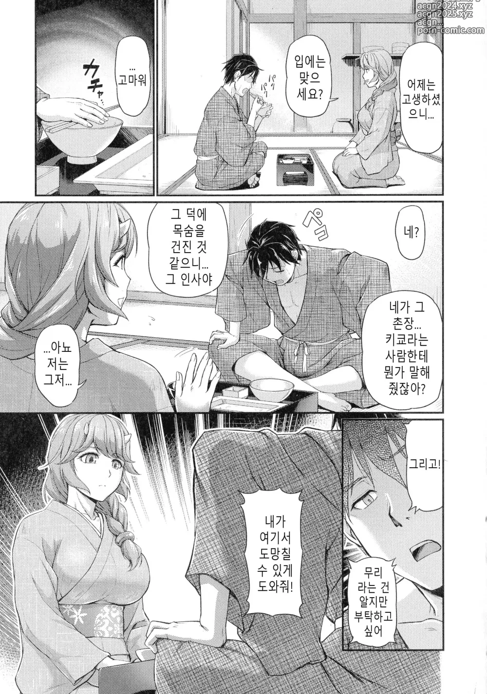 Page 35 of manga 귀부녀