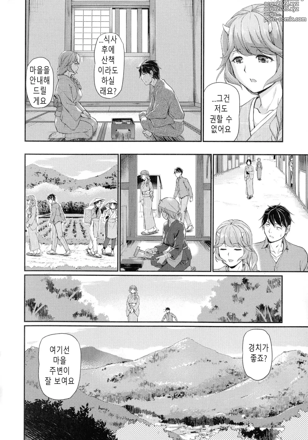 Page 36 of manga 귀부녀