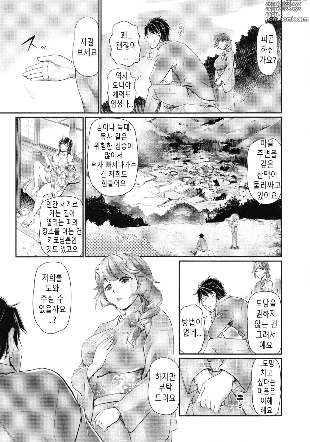 Page 37 of manga 귀부녀