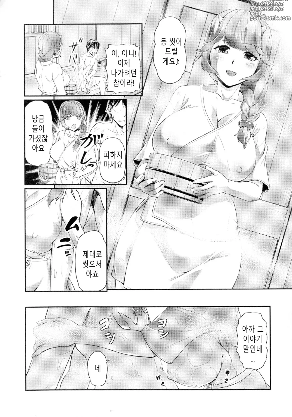 Page 40 of manga 귀부녀