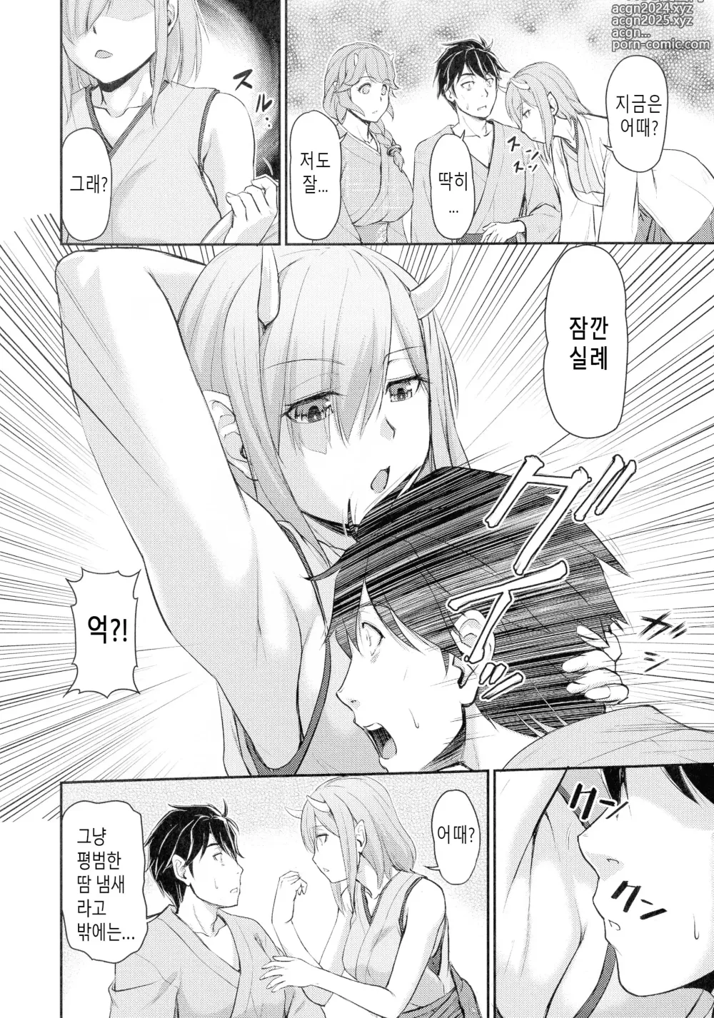 Page 52 of manga 귀부녀