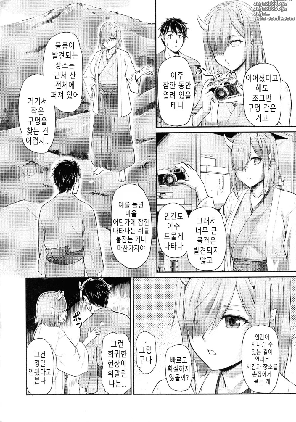 Page 56 of manga 귀부녀