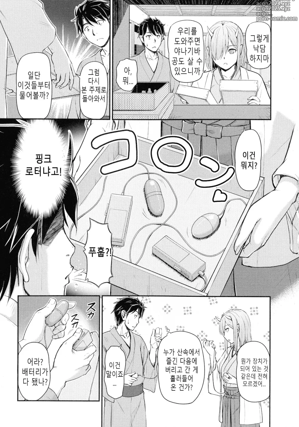 Page 57 of manga 귀부녀