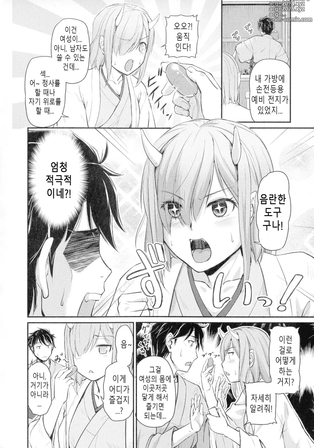 Page 58 of manga 귀부녀