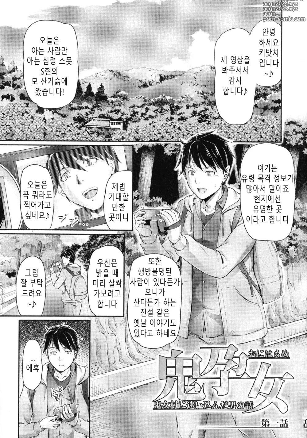 Page 7 of manga 귀부녀