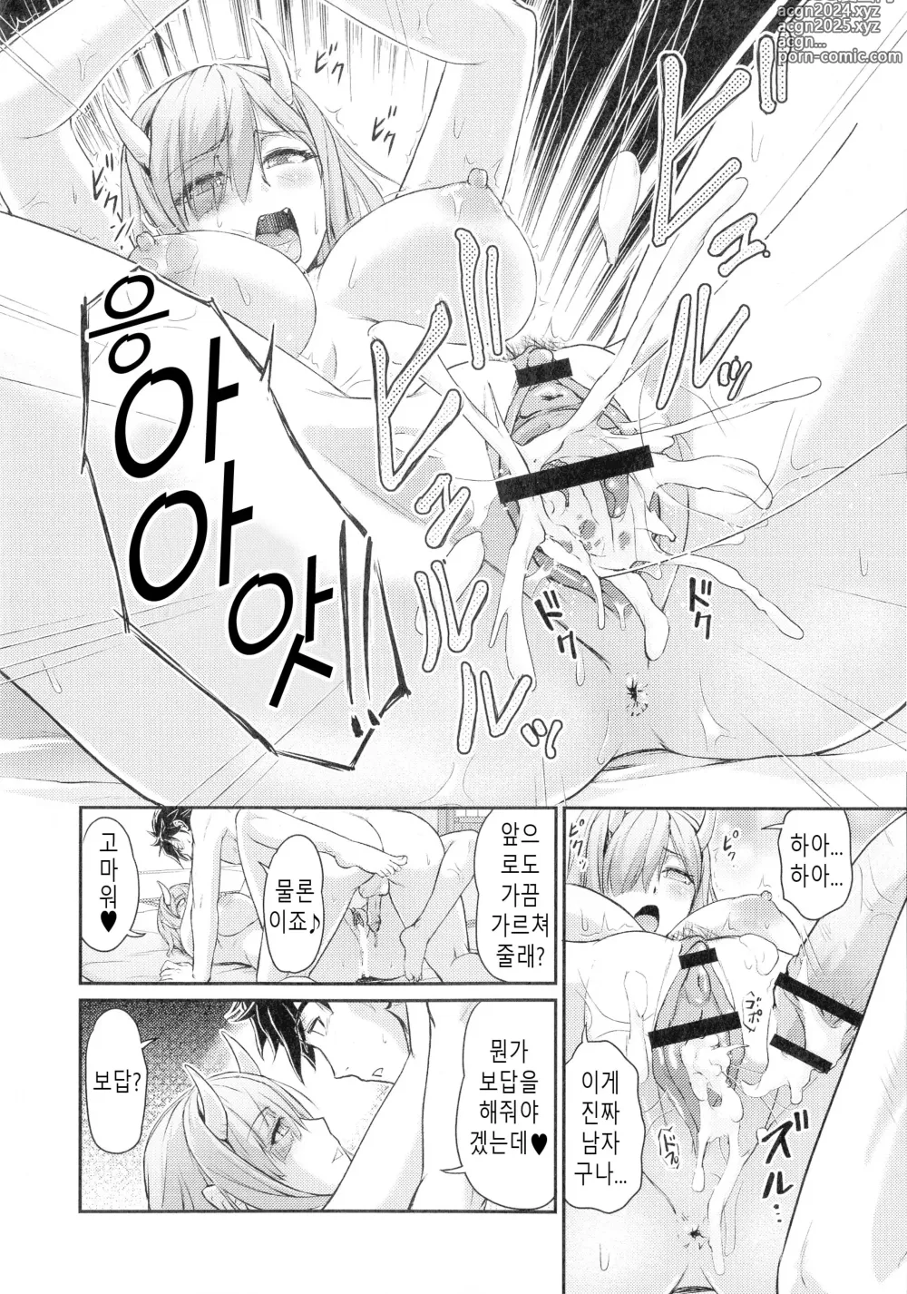 Page 70 of manga 귀부녀