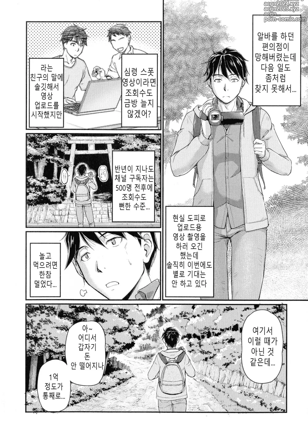 Page 8 of manga 귀부녀