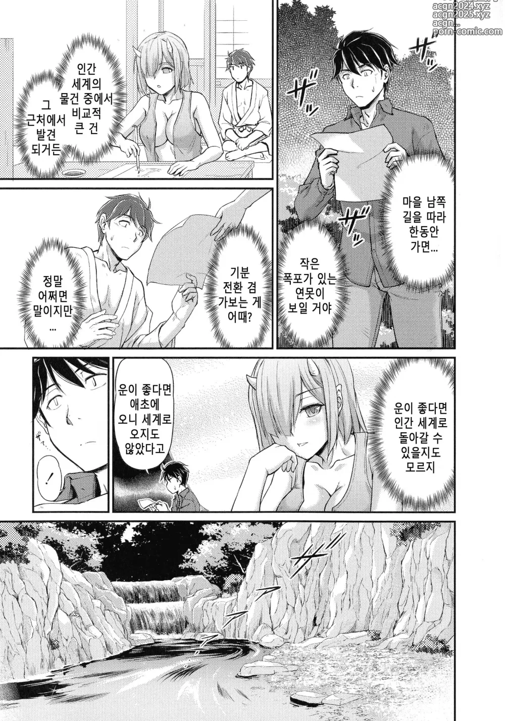 Page 73 of manga 귀부녀