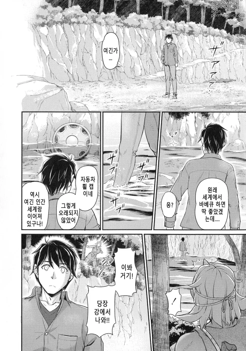 Page 74 of manga 귀부녀