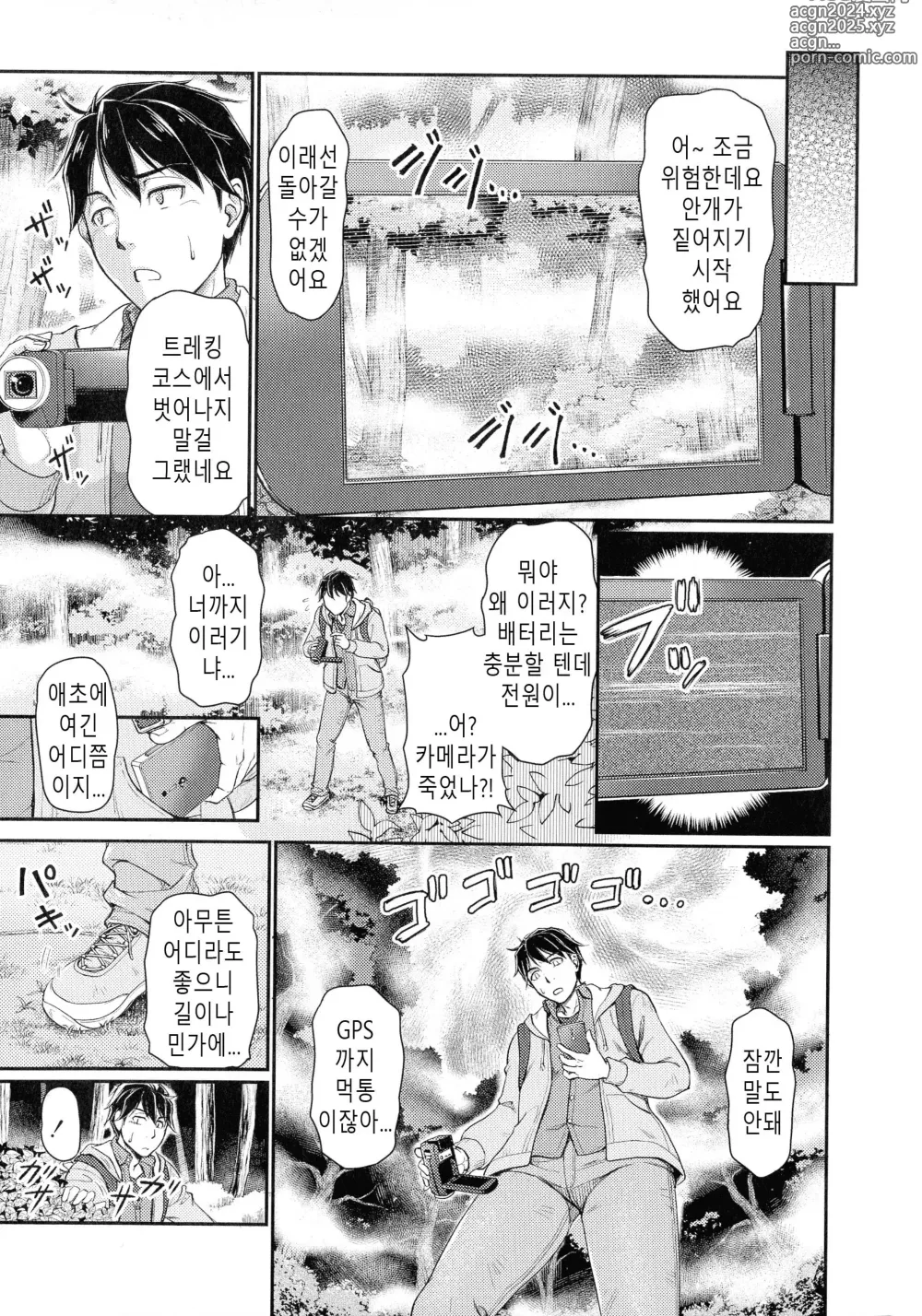 Page 9 of manga 귀부녀