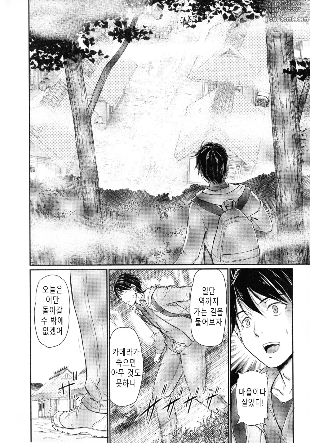 Page 10 of manga 귀부녀