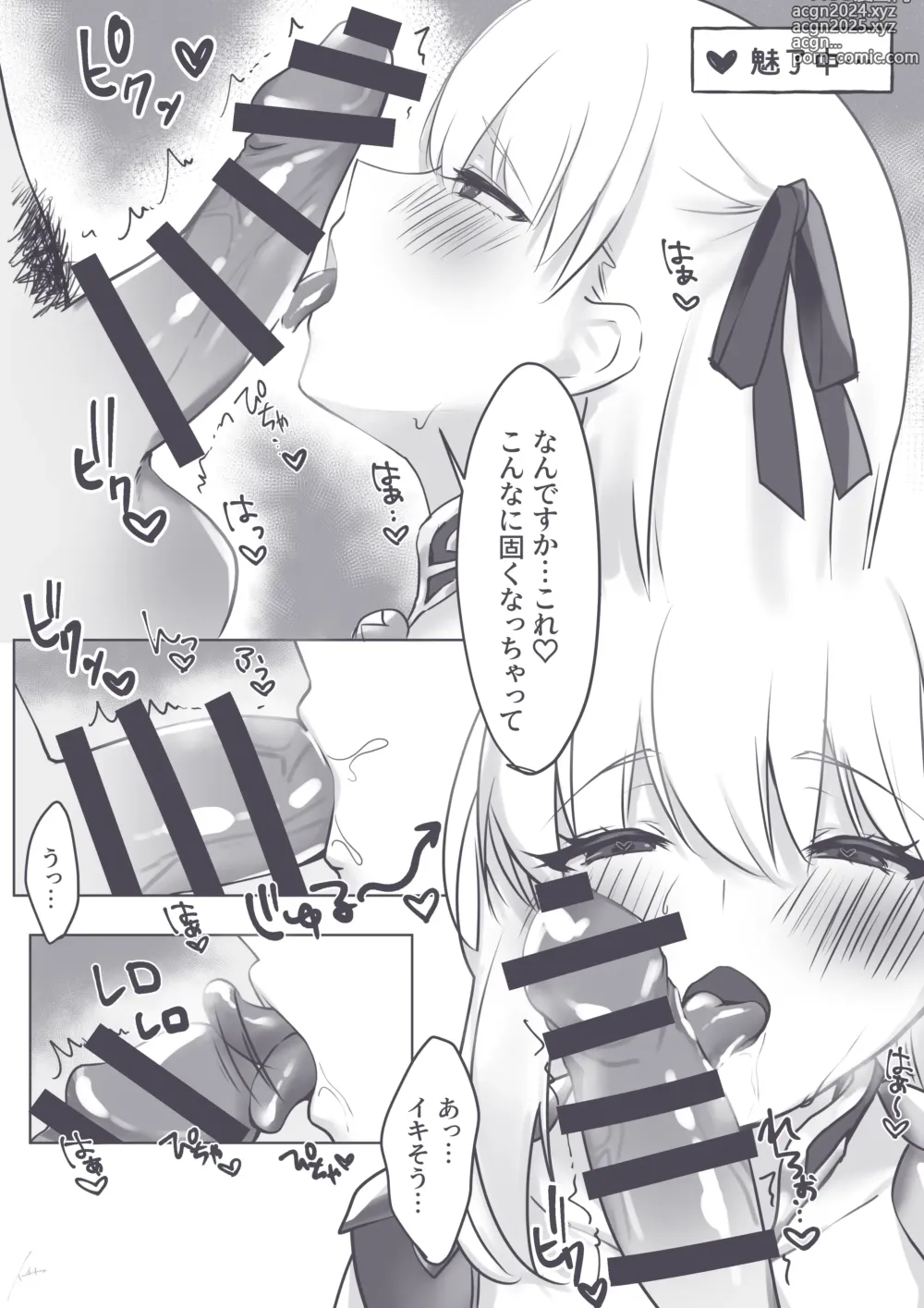 Page 3 of doujinshi Kama