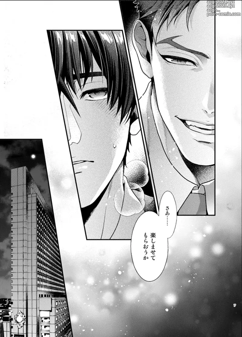 Page 6 of doujinshi Sull amore