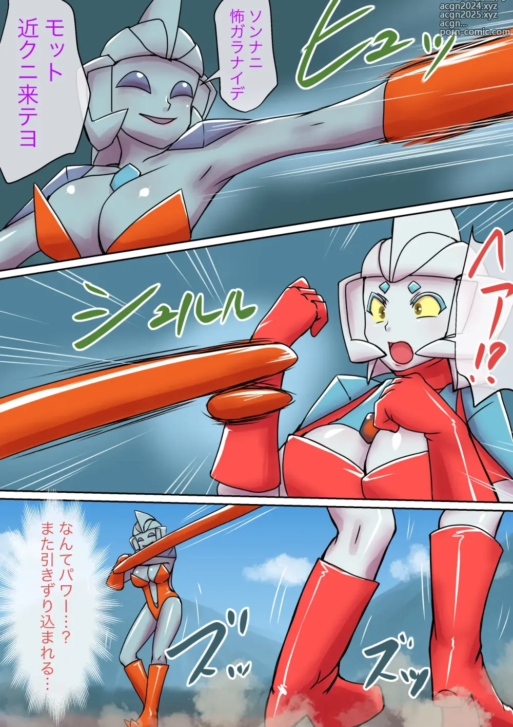 Page 12 of doujinshi Tokusatsu Heroine Series - Rusty Comet Ch. 5 Rusty Comet VS Rusty Comet