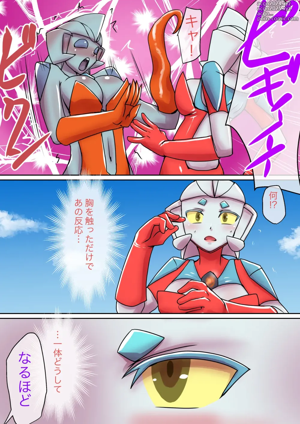 Page 14 of doujinshi Tokusatsu Heroine Series - Rusty Comet Ch. 5 Rusty Comet VS Rusty Comet