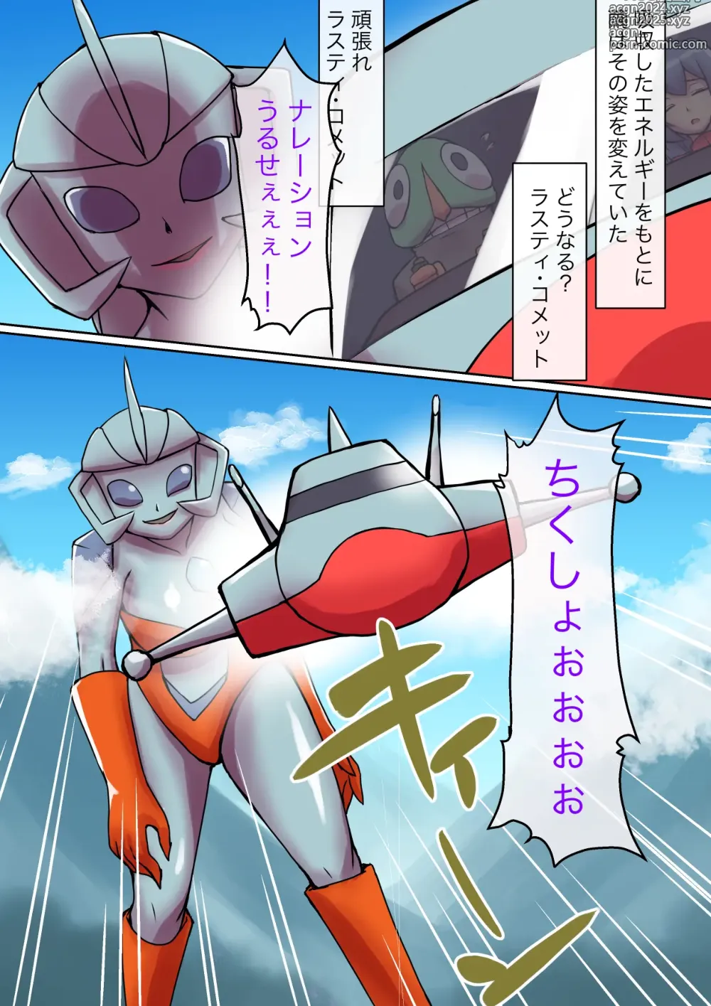 Page 3 of doujinshi Tokusatsu Heroine Series - Rusty Comet Ch. 5 Rusty Comet VS Rusty Comet