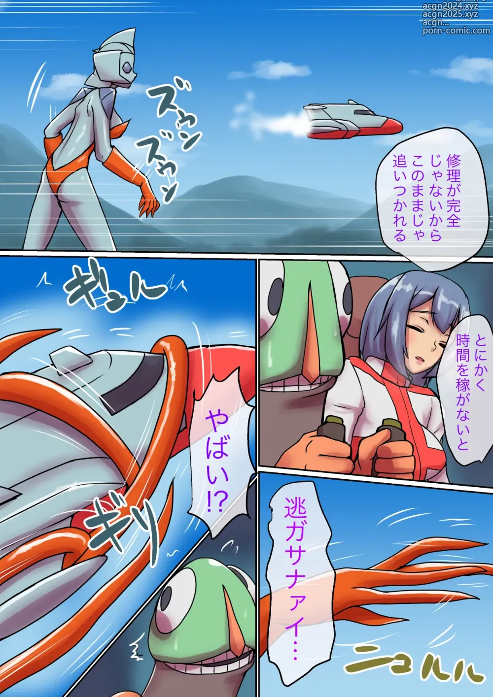 Page 4 of doujinshi Tokusatsu Heroine Series - Rusty Comet Ch. 5 Rusty Comet VS Rusty Comet