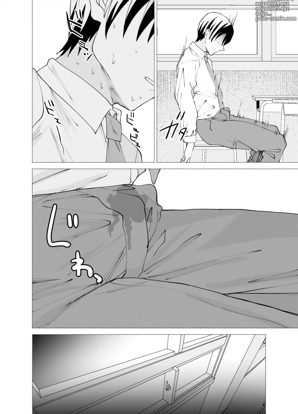 Page 52 of doujinshi 그녀는 선생님의 위안담당이 되었습니다