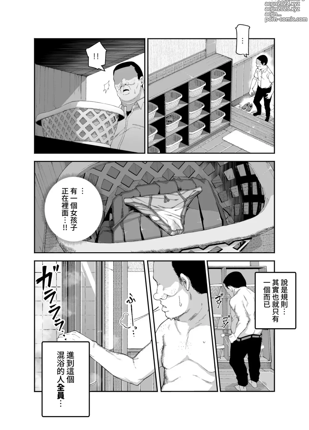 Page 5 of doujinshi 隱藏混浴EX 做愛是理所當然的外掛地點